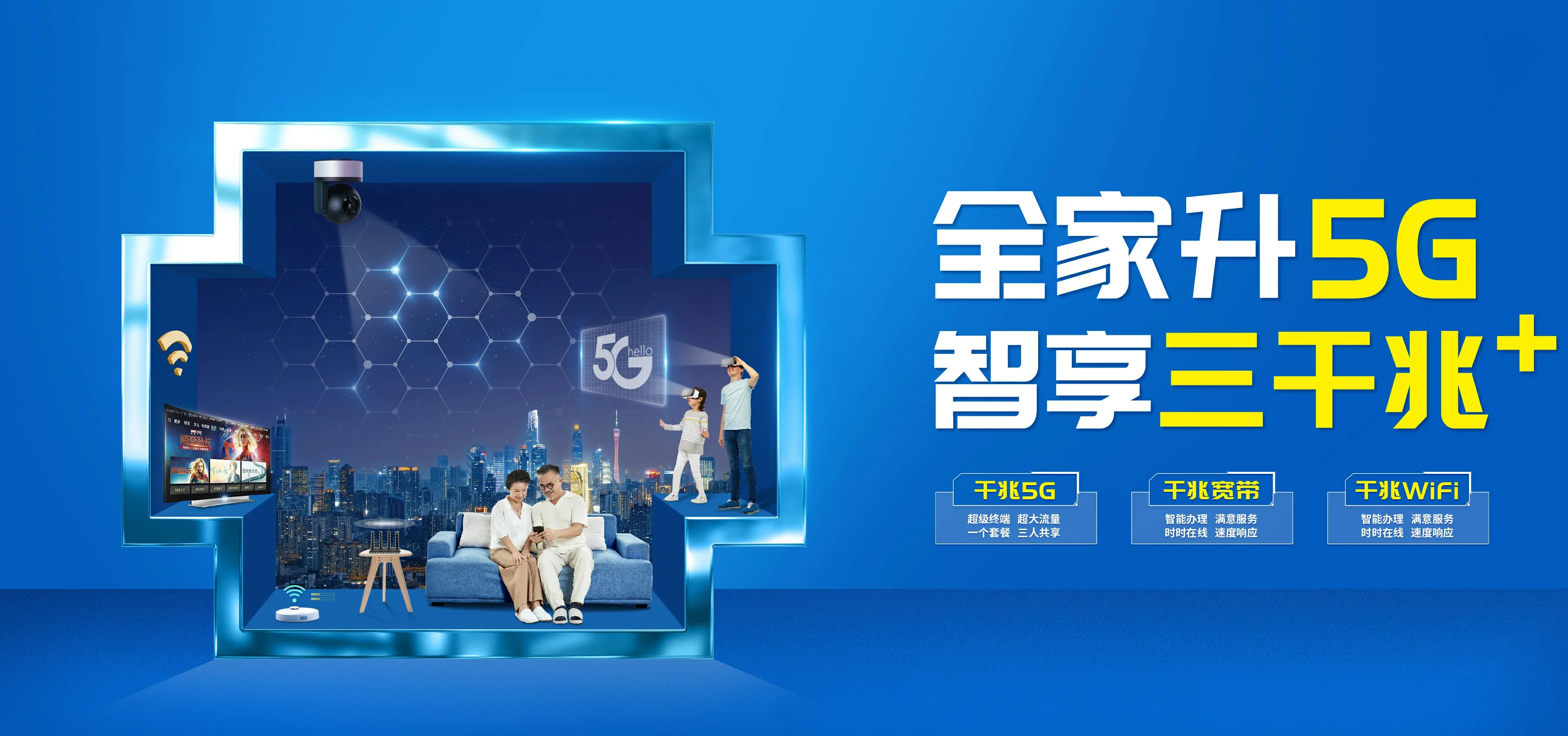 中国电信 中沙群岛的岛礁及其海域电信宽带 宽带套餐